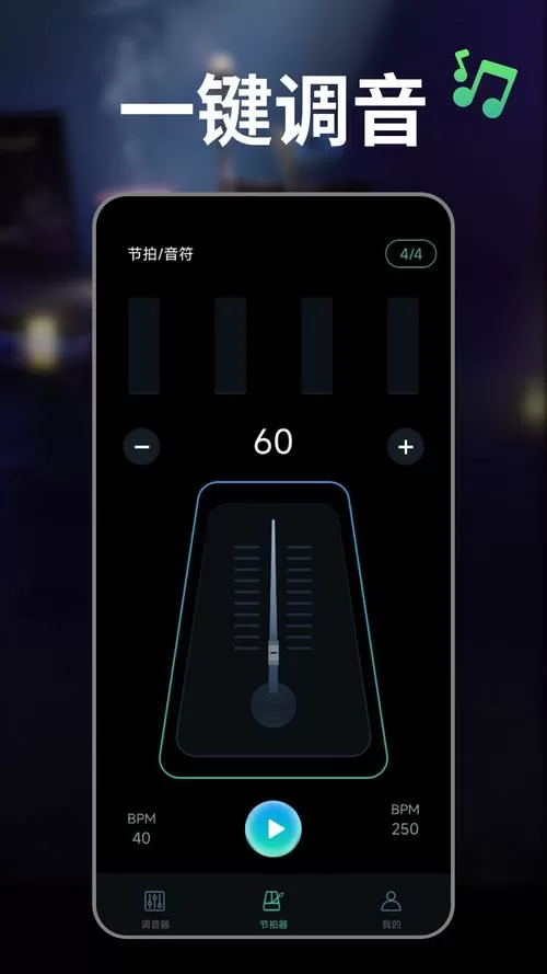 手机均衡器下载