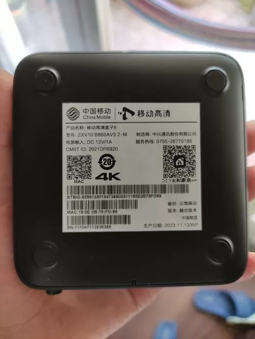 移动iptv机顶盒密码