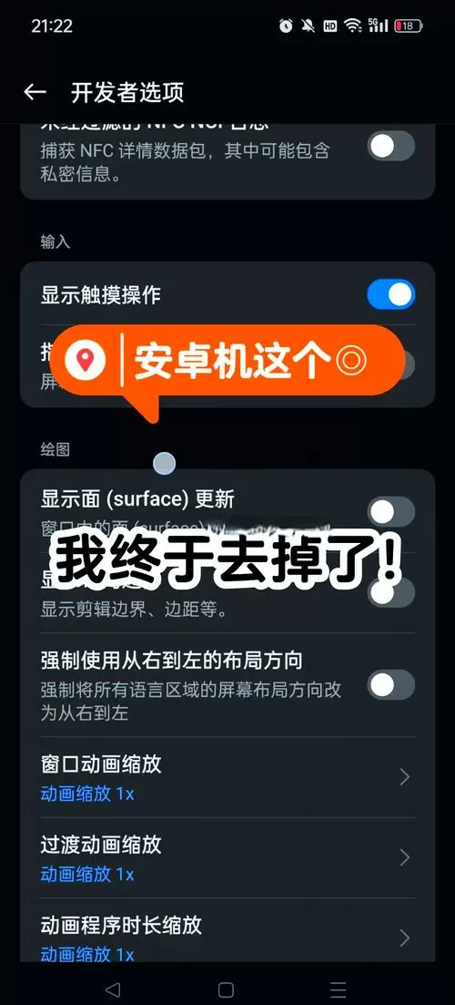 华为手机上小圆点怎么消除掉