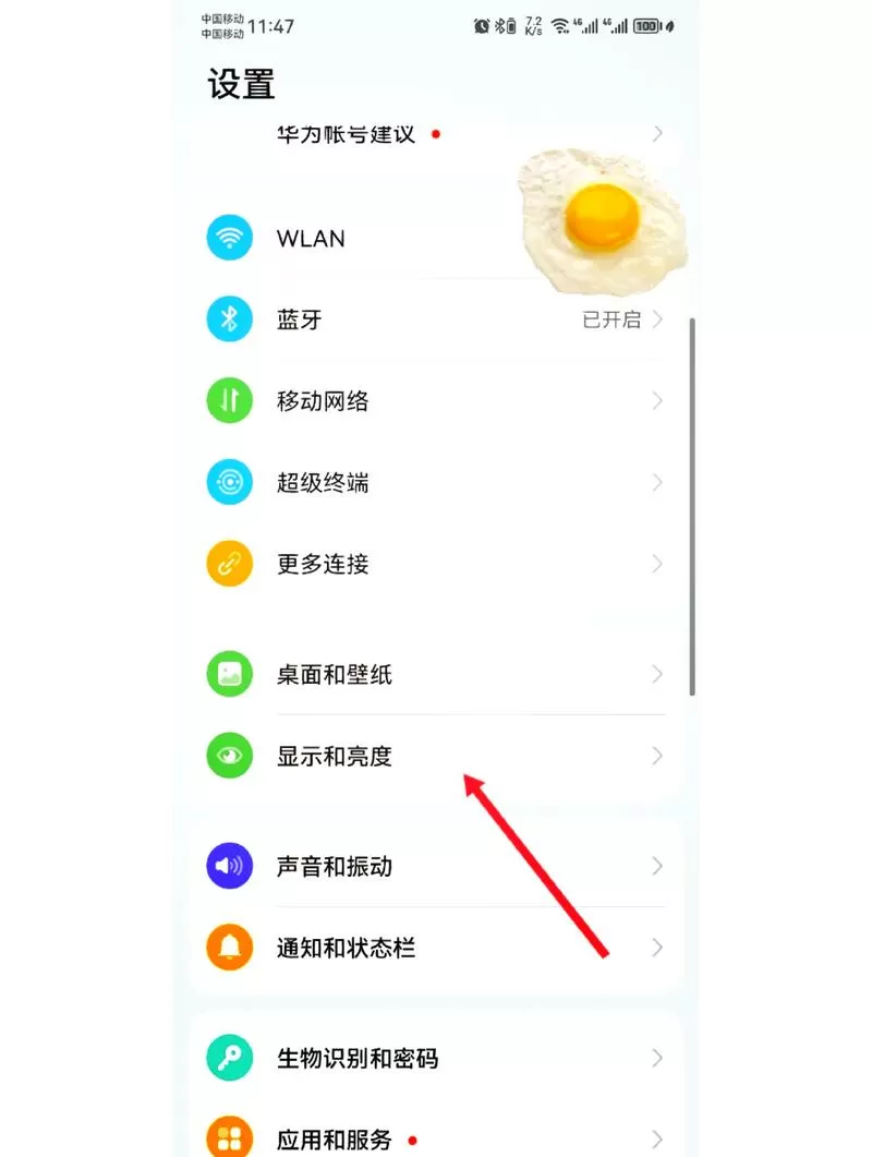华为游戏悬浮窗打不开