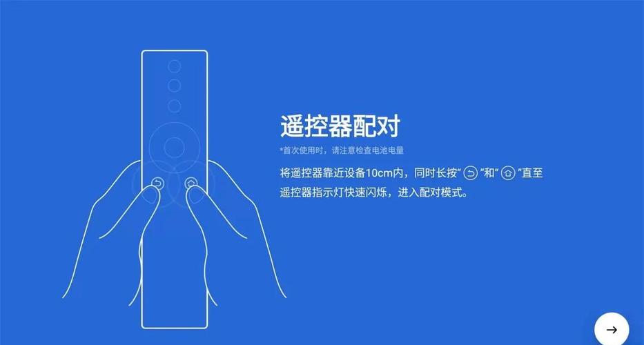 极米遥控器配对教程