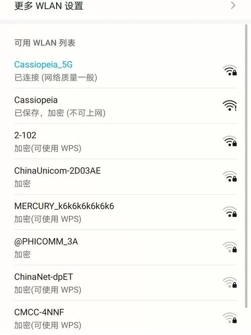 小米5g信号不显示5g图标截图