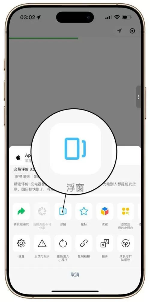 苹果悬浮窗可以切换别的app