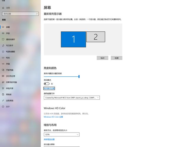 双屏怎么切换主屏幕