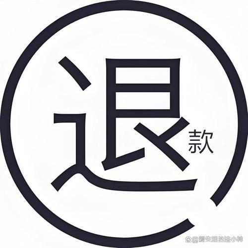 退款平台