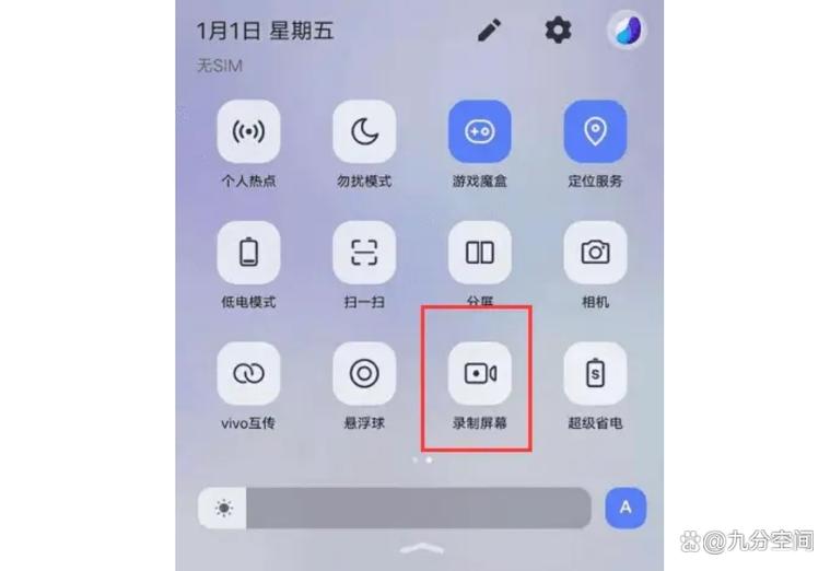 vivo手机怎么录屏截图