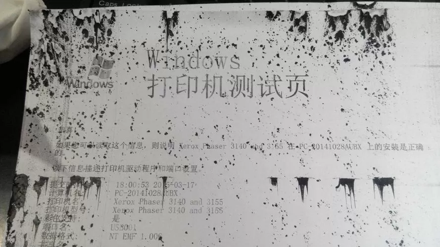 打印机打印出来很多黑点