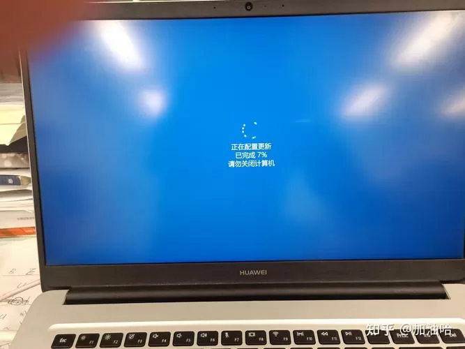 华为笔记本缺电无法开机缩略图