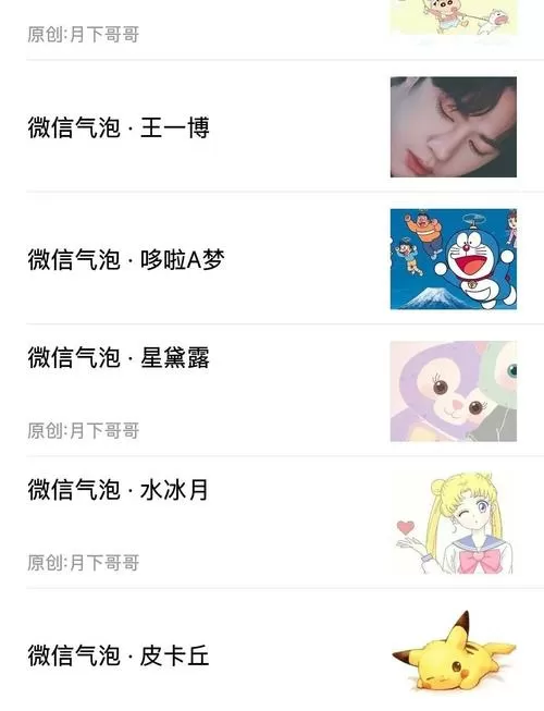 怎样设置微信气泡的颜色图标