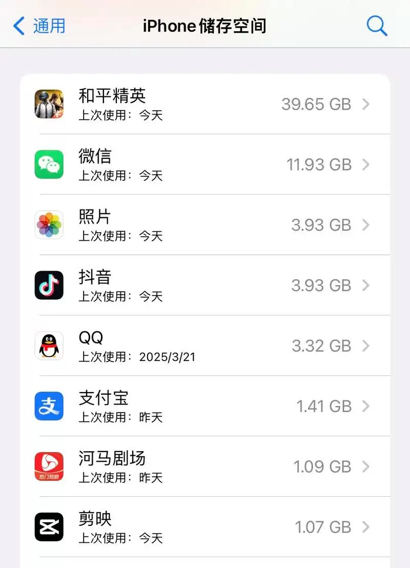 最新版和平精英需要多少内存