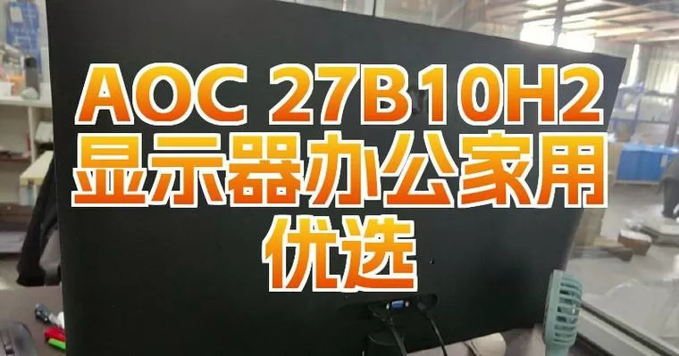 aoc电视强制恢复出厂