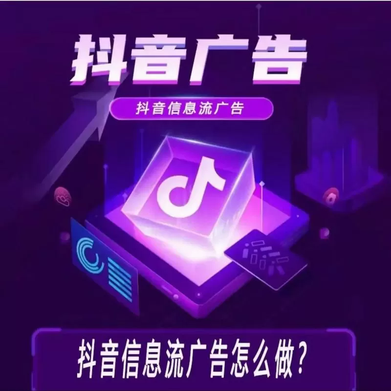 抖音上的广告是真的吗