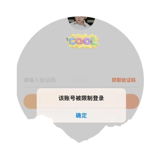 被永久封号怎么解除