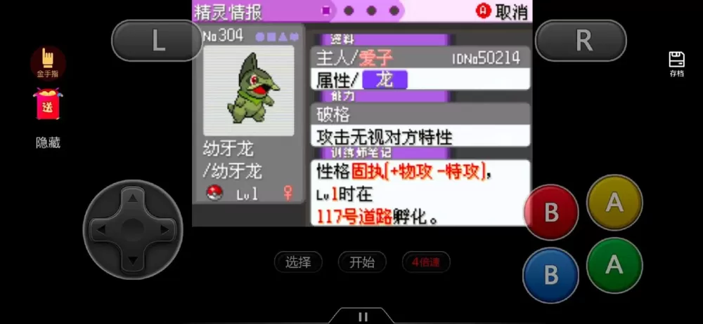 漆黑的魅影龙系精灵推荐图标