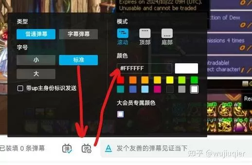 弹幕怎么让别人看到截图