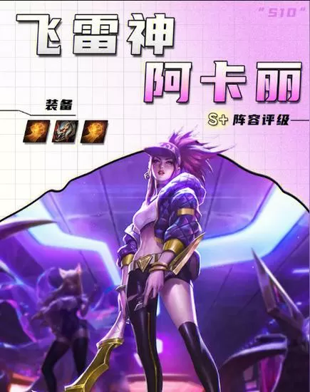 击败阿卡丽游戏slg安卓