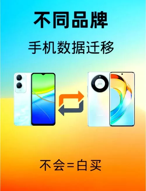 华为手机数据迁移到vivo手机