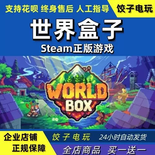 创造世界盒子无限资源中文版
