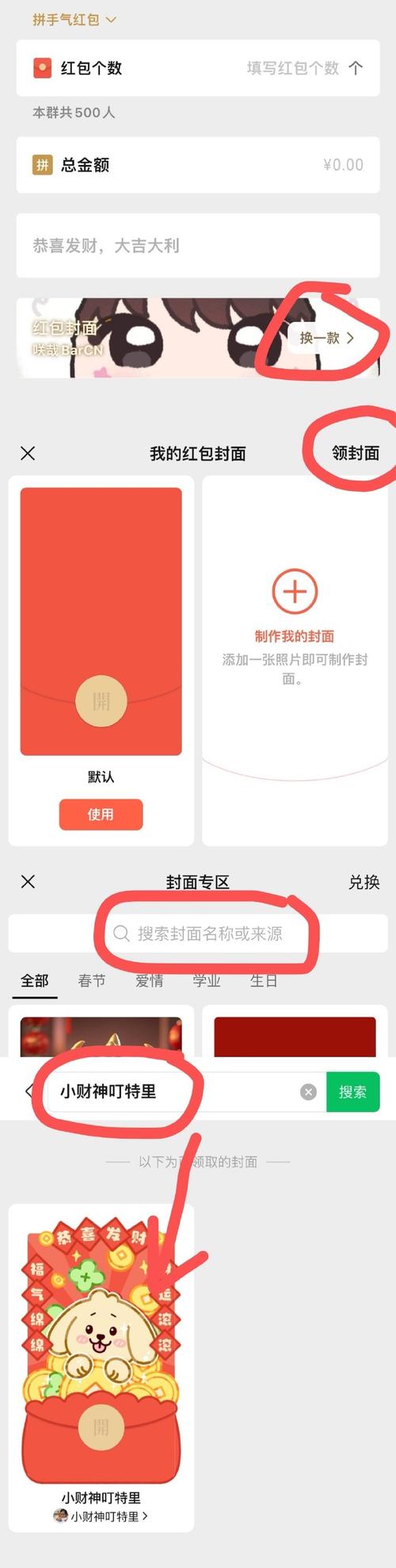 我爱刷刷刷红包版解锁全部书源