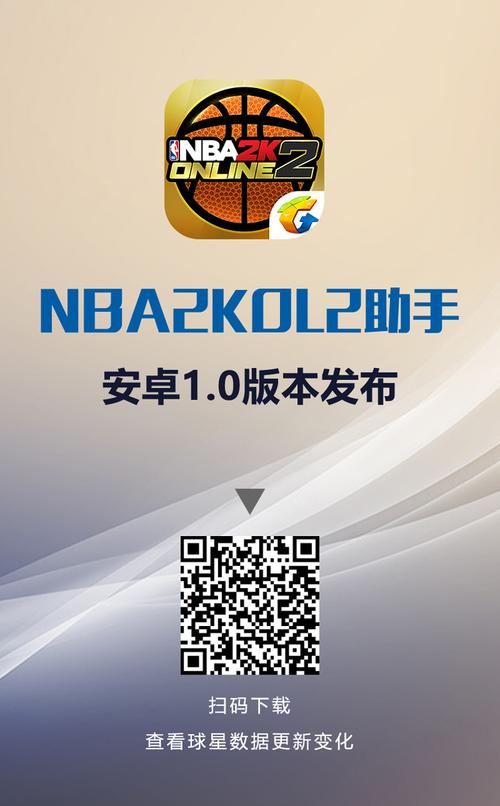 2kol2助手