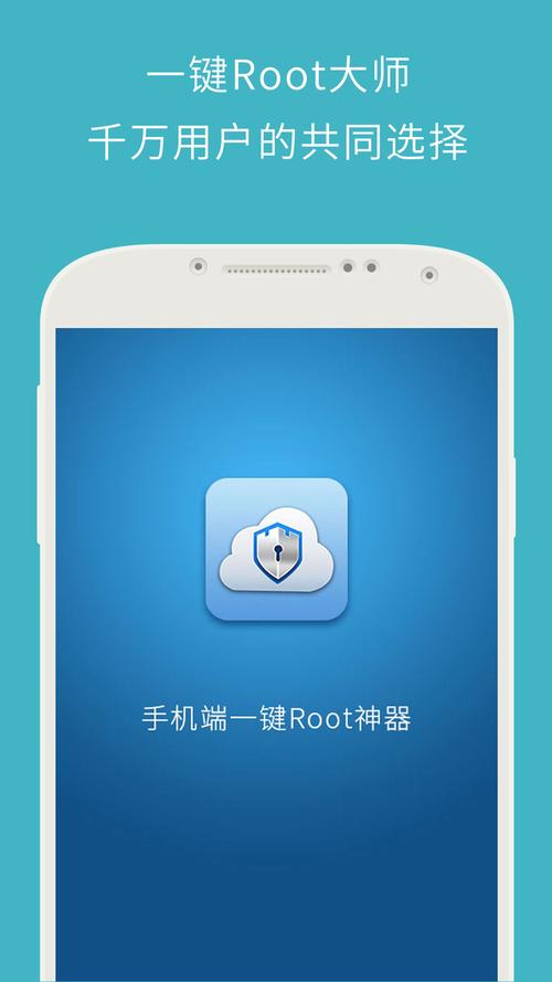 koder官方版z4root软件截图
