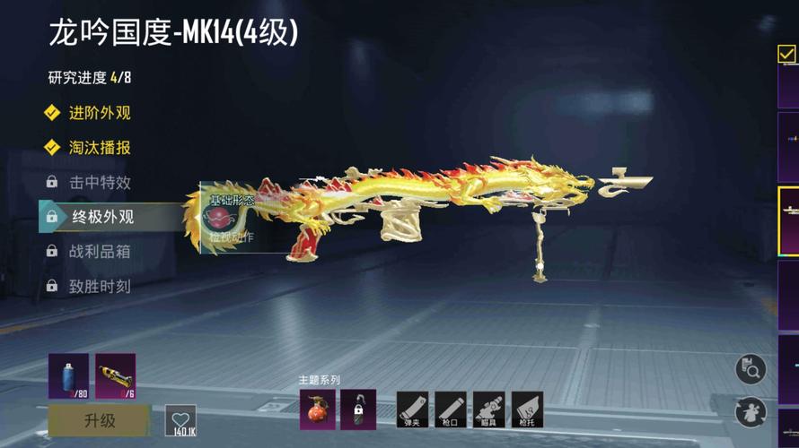 pubg龙吟妹控美化包2025破解版最新版图标