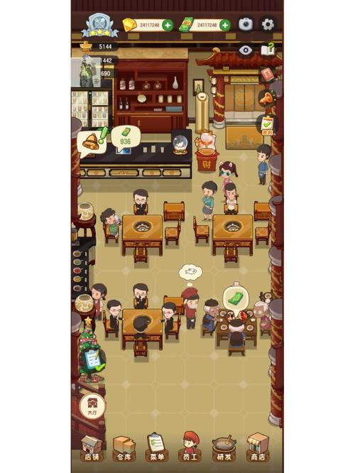 幸福火锅店游戏破解无限金币轻量版