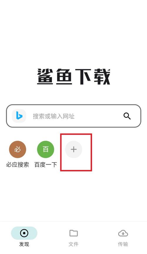鲨鱼解码app(接码赚钱)