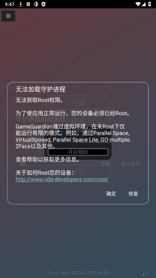 劳大加速破解版防火墙图标