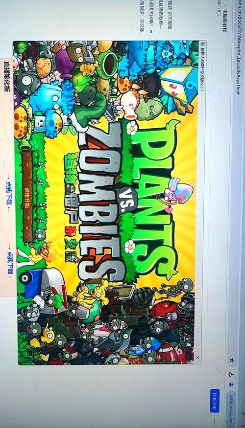 pvz魔改版杂交版手机版缩略图