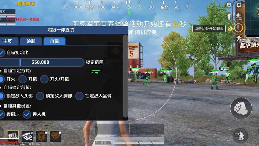 和平精英派克文件免费辅助器图标