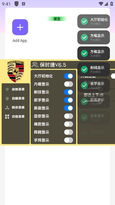 保时捷直装免费卡密完整版