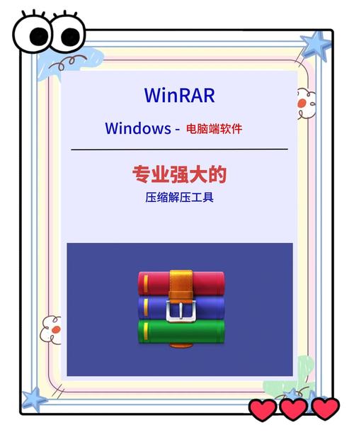 winrar永久免费版安装包蓝色版无广告免费