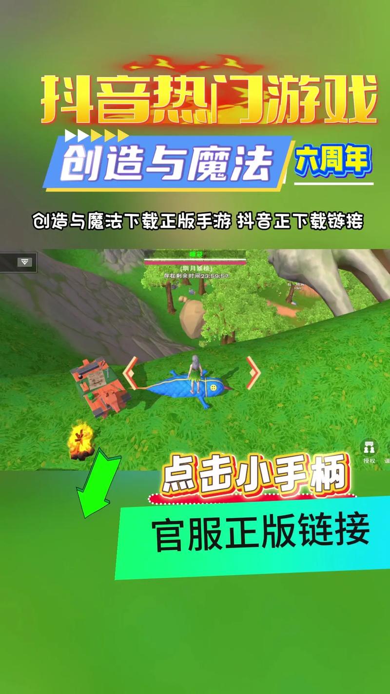 创造与魔法辅助器2023最新版安装无限金币版截图