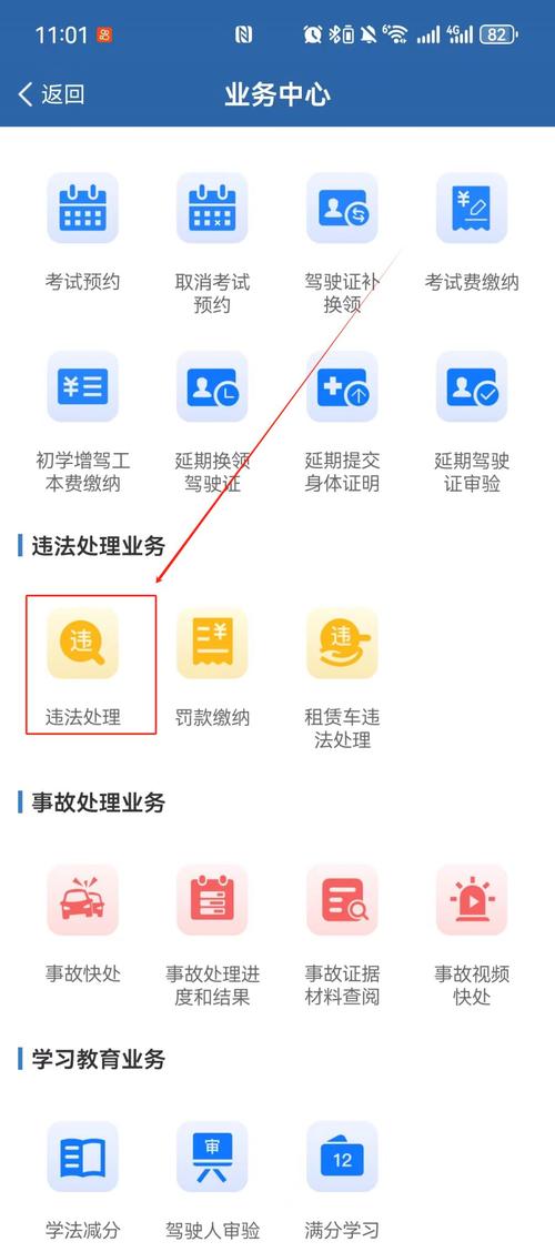 12123违章查询视频教程image20250408fonmyr1744058776jpg