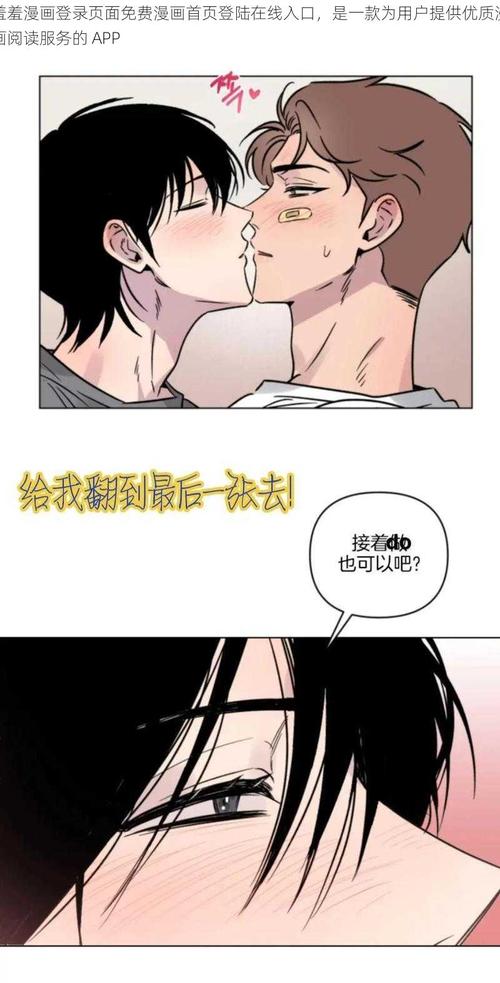 羞羞漫画登录页面免费漫画在线观看秋蝉截图