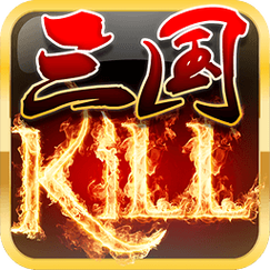三国kill破解版内购破解