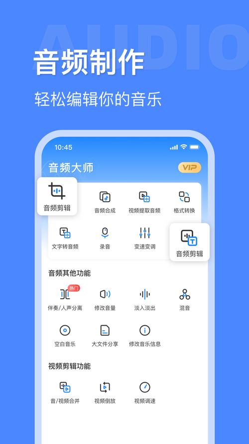 音频大师破解版