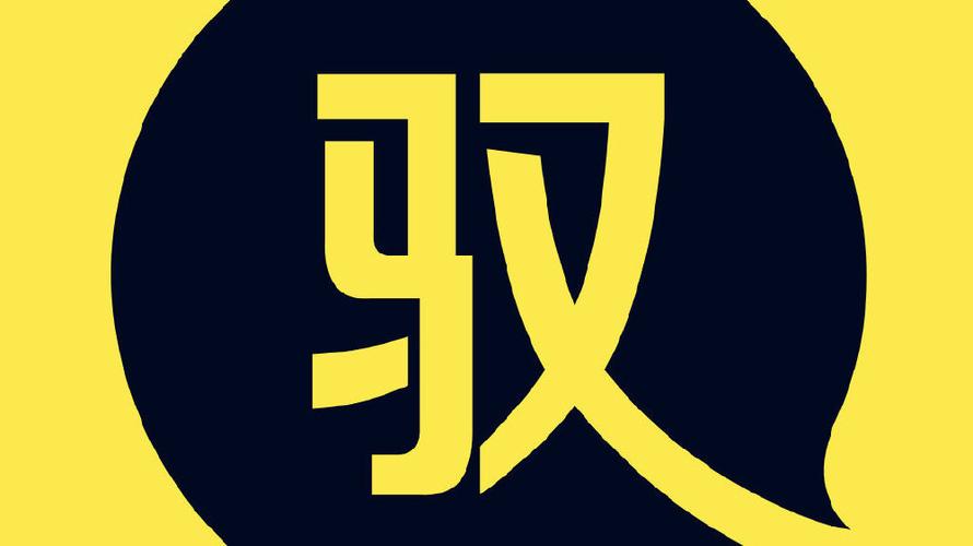 驭吧字母圈