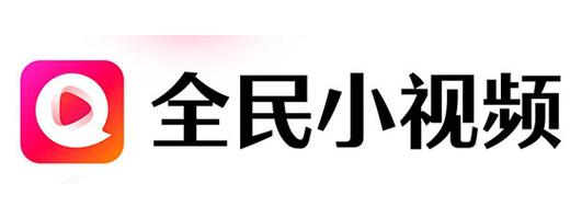 全民视频全民小视频
