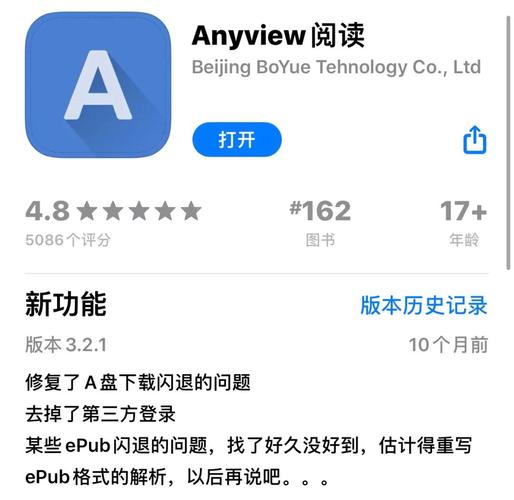 anyview阅读破解无限配额