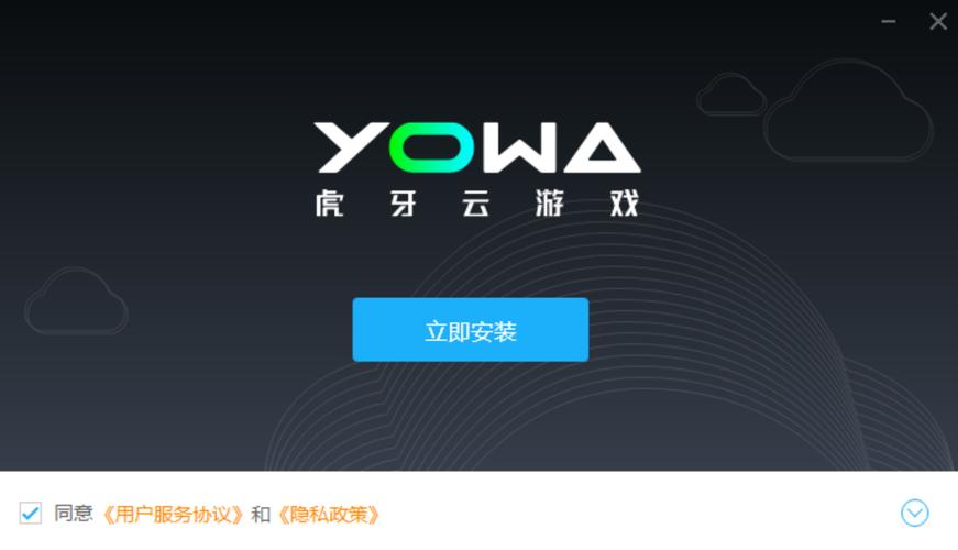 yowa云游戏无限时间版不强制更新版图标