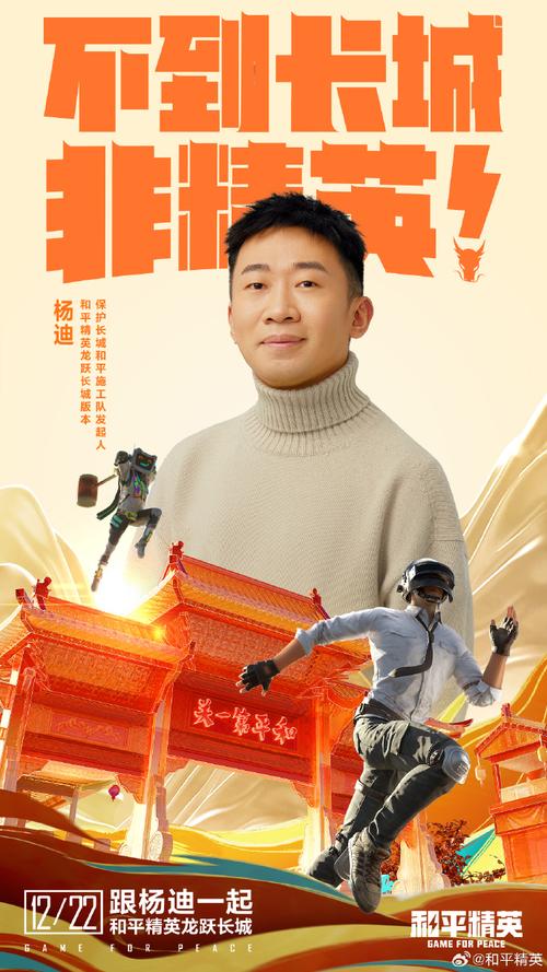 杨迪直装科技和平精英破解版永久免费