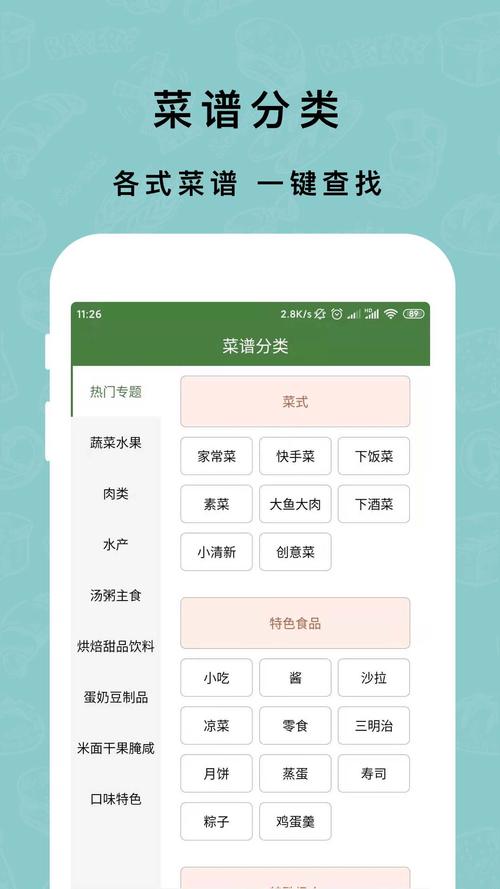 下厨房家常菜谱app最新版特色介绍云端辅助