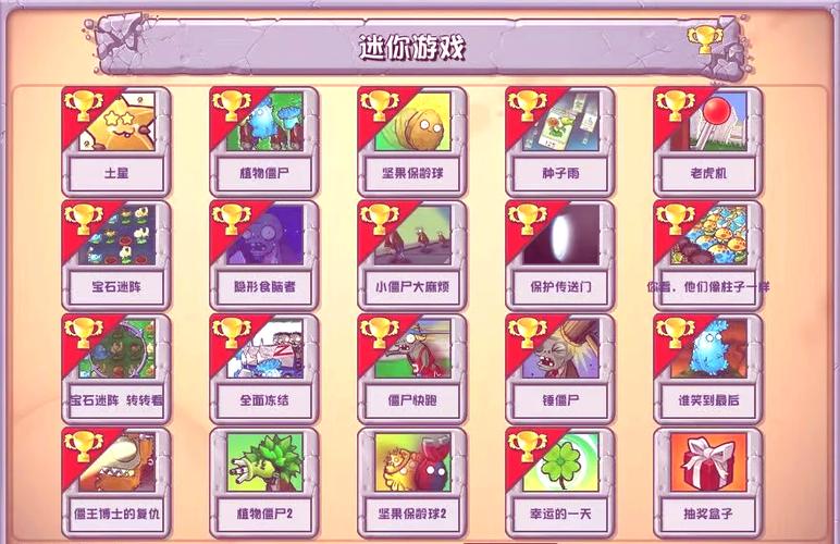 射杀僵尸防御内置菜单最新版本的功能介绍截图