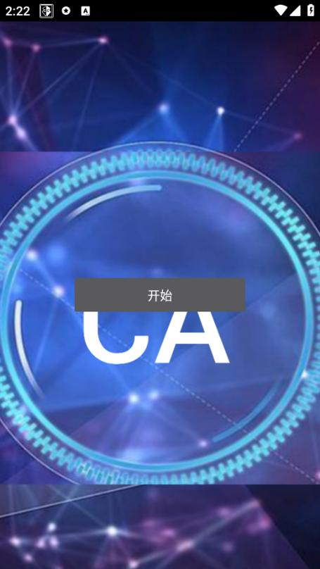 CA炸图辅助手机版免费电子版缩略图