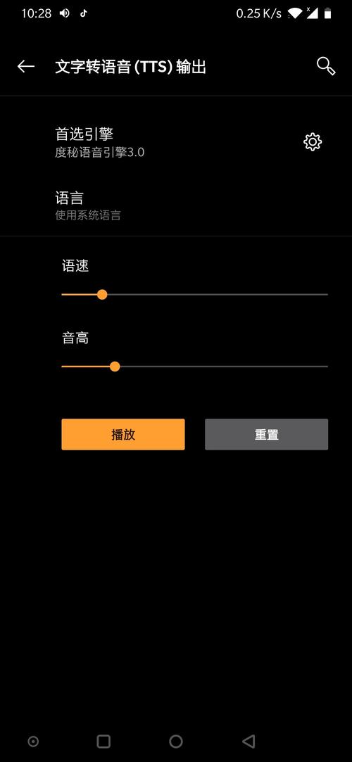 小冰tts语音引擎安卓版图标