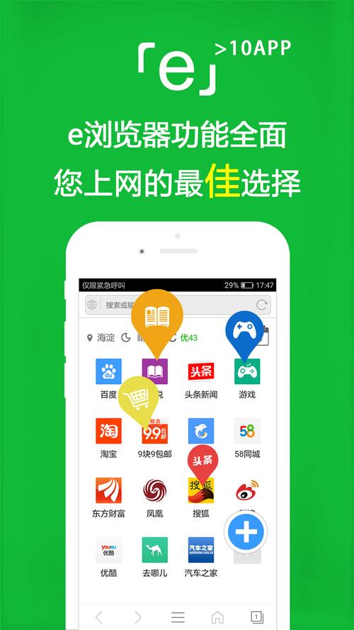 E站(EHVIEWER)绿色版本1.9.7.0缩略图