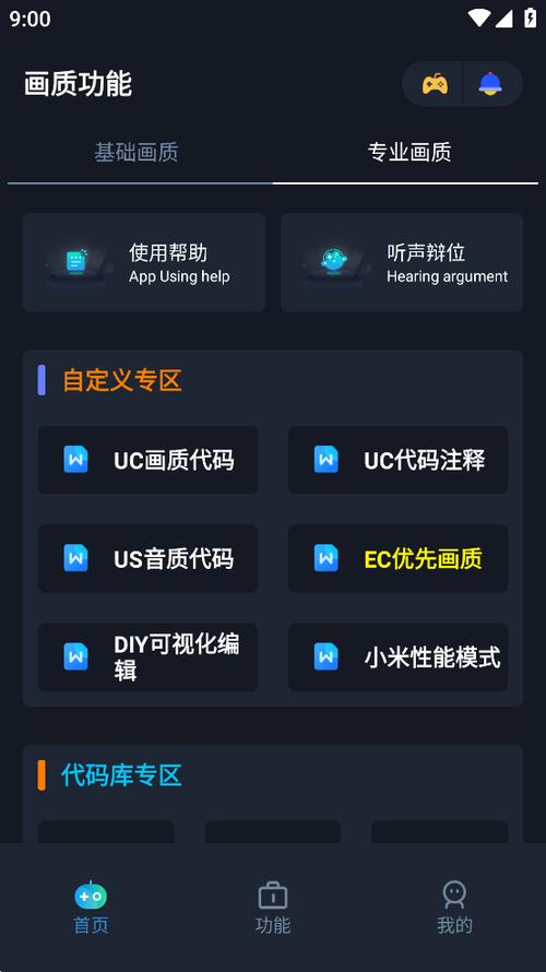赤羽画质盒最新版