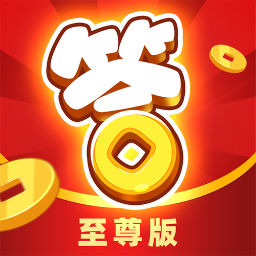 趣玩答人赚钱版无广告